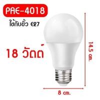 ราคา หลอดไฟ LED หลอดไฟประหยัดพลังงาน ไฟLED ใช้ขั้วE27 (14172432628)