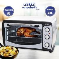 ราคา OTTO เตาอบไฟฟ้า รุ่น TO 765 ความจุ 23 ลิตร (7624682218)