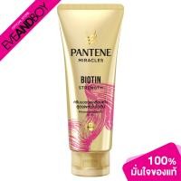 ราคา PANTENE 3 Minute Miracle Hair fall Control (12891743046)
