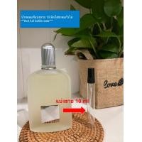 ราคา Tom Ford Grey Vetiver EDP 10 มิล แบ่งขาย น้ำหอมแท้แบ่งขาย (15251193042)