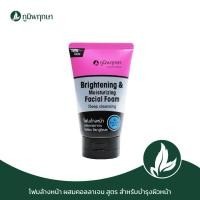 ราคา โฟมล้างหน้า สำหรับบำรุงผิวหน้า เพื่อผิวกระจ่างใส มีออร่า สมุนไพร ภูมิพฤกษา 100 มล (10425165660)
