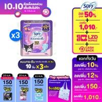 ราคา โซฟีแบบกระชับเดย์ไนท์ 35 ซม 10 ชิ้น รุ่นห่อคุโรมิ จำนวน 3 แพ็ค (20466008840)