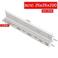 ราคา เหล็กฉาก ฉากค้ำ ฉากยึดผนังสแตนเลสมุมฉาก 90 องศา ซัพพอร์ท DIY เหล็กแผ่น เหล็กรู เฟอร์นิเจอร์ L เหล้ก เหล็กตัวแอล เข้ามุม เหล็กมุม (19545933709)