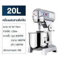 ราคา Phlinice เครื่องผสมแป้งมัลติฟังก์ชั่เครื่องนวดเครื่องบรรจุครีมเครื่องตีไข่ ตีแป้ง ผสมนวดแป้ง 5 10 15L Multi function Dough Mixer Commercial (4271970355)