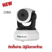 ราคา VSTARCAM IP Camera กล้องวงจรปิด รุ่น C7824WIP สีขาว ดำ (1787650787)
