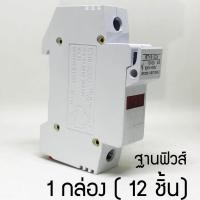 ราคา AC ฐานฟิวส์ ตลับฟิวส์ RT18 32ใช้กับ ลูกฟิวส์ ขนาด 10x38 (809534415)