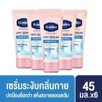 ราคา วาสลีน ดราย เซรั่ม อัลตร้า ไบรท์ ลดเหงื่อและระงับกลิ่นกาย 45 มล x6 Vaseline Dry Serum Deo Serum Ultra Bright 45 ml x6 Roll on โรลออน ระงับกลิ่นกาย Deodorant สเปรย์ ของแท้ (20445535385)