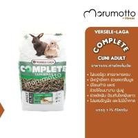 ราคา VERSELE LAGA Complete Cuni Adult อาหารกระต่ายโต คอมพลีทคูนิ 1 75Kg (14965707886)