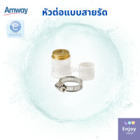 ราคา หัวต่ออเนกประสงค์แบบสายรัด Universal Adapter อุปกรณ์และอะไหล่ eSpring ของแท้จากช็อปไทย (13157333919)