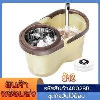 ราคา ชุดถังปั่นไม้ถูพื้น Spin Mop ถังปั่น ชุดถังปั่นไม้ม็อบ ผ้าไมโครไฟเบอร์ด้ามปรับระดับได้ ไม้ม็อบถูพื้น ไม้ม็อบ (20518045275)