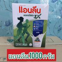 ราคา แอนลีน แอคติฟิตx3 ขนาด1000 กรัม รสจืด exp 12 10 24 อย 10 3 04232 1 0307 (20540561918)