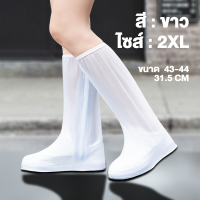 ราคา ที่ครอบรองเท้ากันฝน ถุงคลุมรองเท้า รุ่นยาว แบบหนา แพ็ค 1 คู่ ถุงหุ้มรองเท้า ถุงคลุมเท้า รองเท้ากันฝน ใส่เดินสบาย (19724381800)