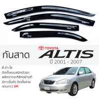ราคา กันสาด TOYOTA ALTIS 2001 2007 กันสาดอะคริลิค สีชาดำ ตรงรุ่น 4ชิ้น มีกาว2หน้า 3Mในตัว กันสาดรถยนต์ toyota altis โตโยต้า อัลติส ตรงรุ่น (20513578951)