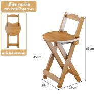 ราคา LT พับได้ เก้าอี้ไม้ เก้าอี้ทรงสูง เก้าอี้บาร์ เก้าอี้ไม้ยาง มีความสูง 95cm ทรงสูง เก้าอี้อเนกประสงค์ เก้าอี้คาเฟ่ เก้าอี้หัวล้าน Bar Stools (20526093674)