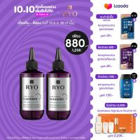 ราคา แพ็คคู่ Ryo Hair Loss Expert Care Scalp Scaling Cleanser 145ml x2 เรียว พรีแชมพู ทำความสะอาดและขจัดสิ่งสกปรกบนหนังศีรษะอย่างล้ำลึก (20557109826)