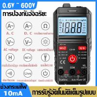 ราคา ความแม่นยำสูง มัลติมิเตอร์แบบดิจิตอล Digital LCD Multimeter เครื่องวัดดิจิตอล รับรู้อัตโนมัติ โวลต์มิเตอร์แอมมิเตอร์ AC DC (20496513277)