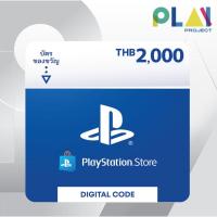 ราคา PlayStation PSN Gift Card 2000 THB ไทย PS4 PS5 (20466578327)
