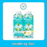 ราคา นกแก้ว แป้งเย็น 260 กรัม แพ็คคู่ (20233917819)
