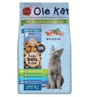 ราคา Ole Kat โอเล่แคท อาหารแมว แพ็คเกจบริษัท ขนาด 1 kg (20446198138)