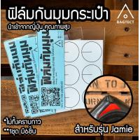 ราคา พร้อมส่ง ฟิล์มกันมุม กระเป๋าFreitag 1ชุดมี 6ชิ้น (14744874097)