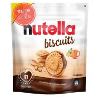 ราคา นูเทลล่า บิสกิต Nutella Biscuit Nutellaบิสกิต Nutellaกระปุกใหญ่ นูเทลล่าบิสกิต นูเทลล่า ถุง นูเทลล่าแบบถุง นูเทลล่า ขนม nutella ขนม nutella แบบถุง ขนมติดบ้าน (18548705054)