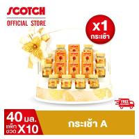 ราคา สก๊อต กระเช้า กระเช้า A รังนกแท้ รอเยล โกลด์ 40 มล จำนวน 10 ขวด 1กระเช้า ของขวัญปีใหม่ ของขวัญ กระเช้าปีใหม่ (174891755)