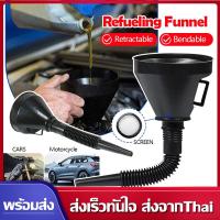 ราคา ช่องทางเติมน้ำมัน กรวยเติมน้ำมันรถจักรยานยนต์ สำหรับน้ำมันเชื้อเพลิง เครื่องมือเปลี่ยนถ่ายน้ำมัน เครื่องยนต์น้ำมันเบนซินโอน VA274 (20400459377)