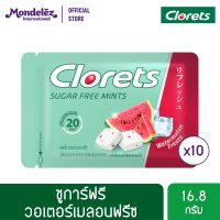 ราคา แพ็ค 10 ซอง Clorets Sugar Free Watermelon Freeze คลอเร็ท ชูการ์ฟรี วอเตอร์เมลอนฟรีซ 16 8 กรัม (20512611064)
