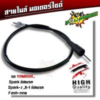 ราคา สายไมล์ WAVE 110i WAVE 125i ปลาวาฬ WAVE125 WAVE100 110 Smash Dream SPARK สายไมล์เวฟ110i คุณภาพสูง สายไมล์เวฟ (20474753525)