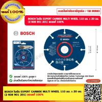 ราคา BOSCH ใบตัดอเนกประสงค์ 4 EXPERT CARBIDE MULTI WHEEL 110 มม x 20 มม 2 608 901 201 ของแท้ 100 (20556920494)