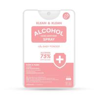 ราคา สเปรย์แอลกอฮอล์แบบพกพา 20 ml กลิ่นแป้งเด็ก (17911236020)