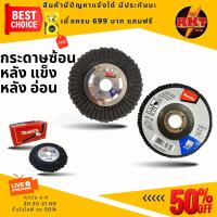 ราคา กระดาษทราย กระดาษทรายซ้อนหลังอ่อน กระดาษทรายหลังแข็ง ขนาด 4 นิ้ว ผ้าทรายเรียงซ้อน ใบขัดกระดาษทรายซ้อน 4060 80 100 120 (20275744618)