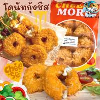 ราคา โดนัทกุ้งชีสทะลัก 10ชิ้น พร้อมส่ง โดนัท โดนัทกุ้งชีส โดนัทกุ้ง กุ้ง คละได้ทั้งร้าน ส่งด่วนทั่วไทย (20567046645)