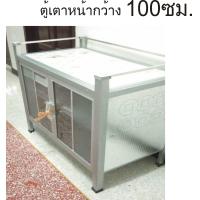 ราคา ตู้เตาหน้ากระเบื้อง จัดส่งกรุงเทพ ปริมณฑล บางพื้นที่ ตจว ไม่ได้จัดส่งครับ หน้ากว้าง ทนทาน ตู้ครัว ตู้กับข้าว (14927258240)