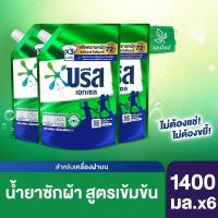 ราคา ทั้งหมด 6 ถุง BREEZE บรีส เอกเซล น้ำยาซักผ้า สูตรเข้มข้น ขนาด 1300 มล 1400 มล (20144575396)