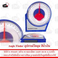 ราคา Angle Finder อุปกรณ์วัดมุม 0 90องศา ขนาดใหญ่ สามารถใช้ติดตั้งจานดาวเทียมได้ (20562997066)