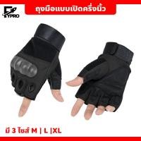 ราคา ถุงมือแบบเปิดครึ่งนิ้ว ถุงมือครึ่งนิ้วกีฬา ถุงมือปั่นจักรยาน ถุงมือขับมอเตอร์ไซด์ ถุงมือออกกำลังกาย (20446467961)