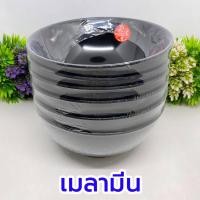 ราคา 6ใบ ชามเมลามีน ชามทรงโคม 6 7นิ้ว ชามข้าว ชามก๋วยเตี๋ยว ชามอาหาร ตราม้าทอง Golden Horse Melamine Rice Bowl 6 7 Inch pack of 6 pcs (20512878511)