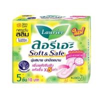 ราคา ลอริเอะ Soft Safe ซอฟท์ แอนด์ เซฟ ผ้าอนามัย สลิม แม็กซี่ แบบกลางวัน แบบกลางคืน (19755245210)