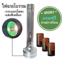 ราคา ไฟฉายโบราณแบบเก่า กระบอกเหล็ก ไฟฉายวินเทจรุ่นเก่าด้ามยาว (20041599853)