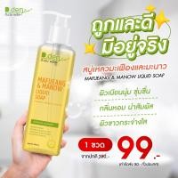 ราคา ของแท้ถูกที่สุด สบู่มะเฟือง มะนาว (20196599786)