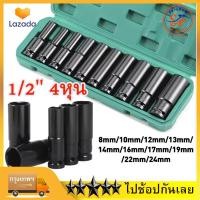 ราคา ชุดประแจไฟฟ้า Hex Shank ลูกบล็อกยาว ชุดลูกบล็อกลม ชุดลูกบล็อกยาว ชุดบล็อก ชุดประแจไฟฟ้า ลูกบล็อคลมยาว ลูกบล็อกดำ 10 ชิ้นชุดประแจไฟฟ้าอะแดปเตอร์สีดำชุด 8 10 12 13 14 15 17 19 21 24 มม พร้อมกล่อง (20153