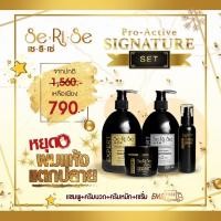 ราคา ของแท้ เซริเซ่ Serise Keratin ชุดเเชมพู ครีมนวด ทรีทเม้น เซรั่มผม สูตรเคราติน เซริเซ่ ขนาด 300 ml (20196762566)