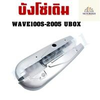 ราคา บังโซ่ ฝาครอบโซ่ บังโซ่เดิม ใส่กับมอเตอร์ไซต์รุ่น Wave100 110 110s WAVE100s2005 WAVE110I WAVER125R S DREAM (19622150716)