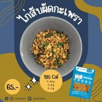 ราคา ไก่สับผัดกะเพรา ซองกับข้าว (18831615408)