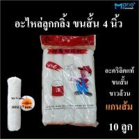 ราคา ลูกลิ้งทาสี 4นิ้ว อะไหล่ลูกกลิ้งทาสี อะไหล่ลูกกลิ้งขนยาว อะไหล่ลูกกลิ้งขนสั้น ลูกกลิ้งทาสี แปรงทาสี แปรงด้ามทาสี สีน้ำมัน ลูกกลิ้งสี (19601825693)