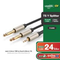 ราคา Ugreen รุ่น AV126 สายแปลง Jack 3 5mm TSR to Dual 6 35mm TS Adapter Audio Cable (19986336801)