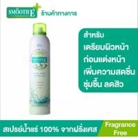 ราคา Smooth E Mineral Water Facial Spray สมูทอี น้ำแร่บริสุทธิ์ 100 (19625558743)