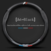 ราคา Mitsubishi Attrage Mirage Triton Xpander Pajero carbon fiber leathersteering wheel cover ปลอกพวงมาลัย ปลอกหุ้มพวงมาลัย (20412307251)