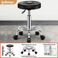ราคา เก้าอี้สำนักงาน เก้าอี้บาร์ 38x38x53cm สีดำ ใช้ในร้านเสริมสวย คาเฟ่ หมุนได้360องศา Adjustable Salon Stool ปรับระดับได้ มีที่พิงหลัง PU (20563731429)